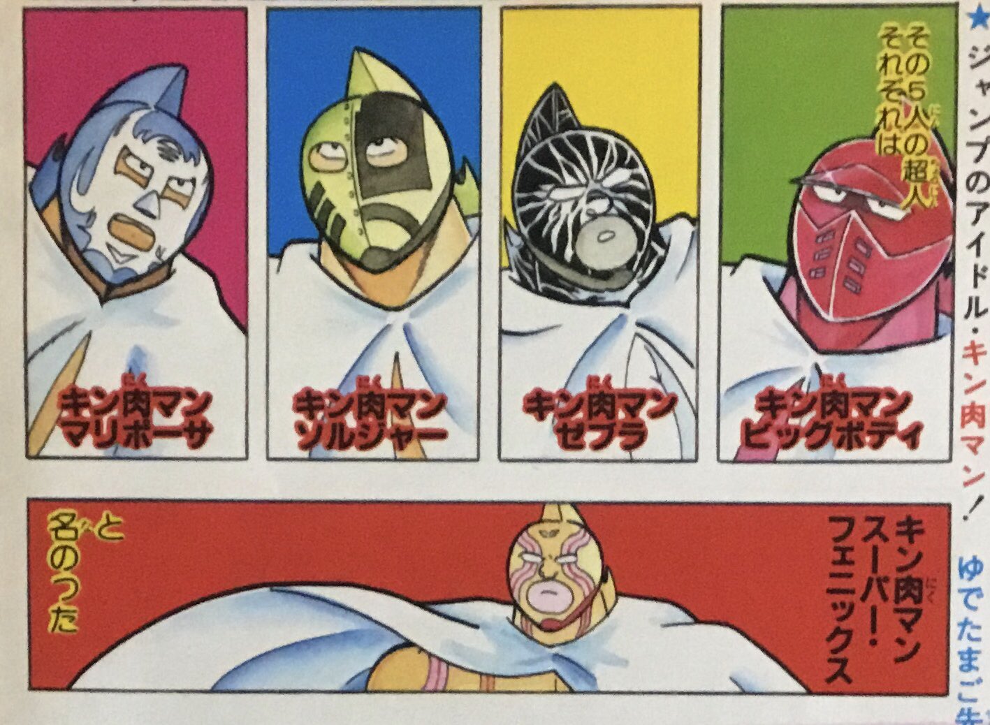 【美品】希少　キン肉マンジャンプ　キン肉マン　vol1〜vol3 美品】希少 キン肉マンジャンプ キン肉マン vol1〜vol3 希少