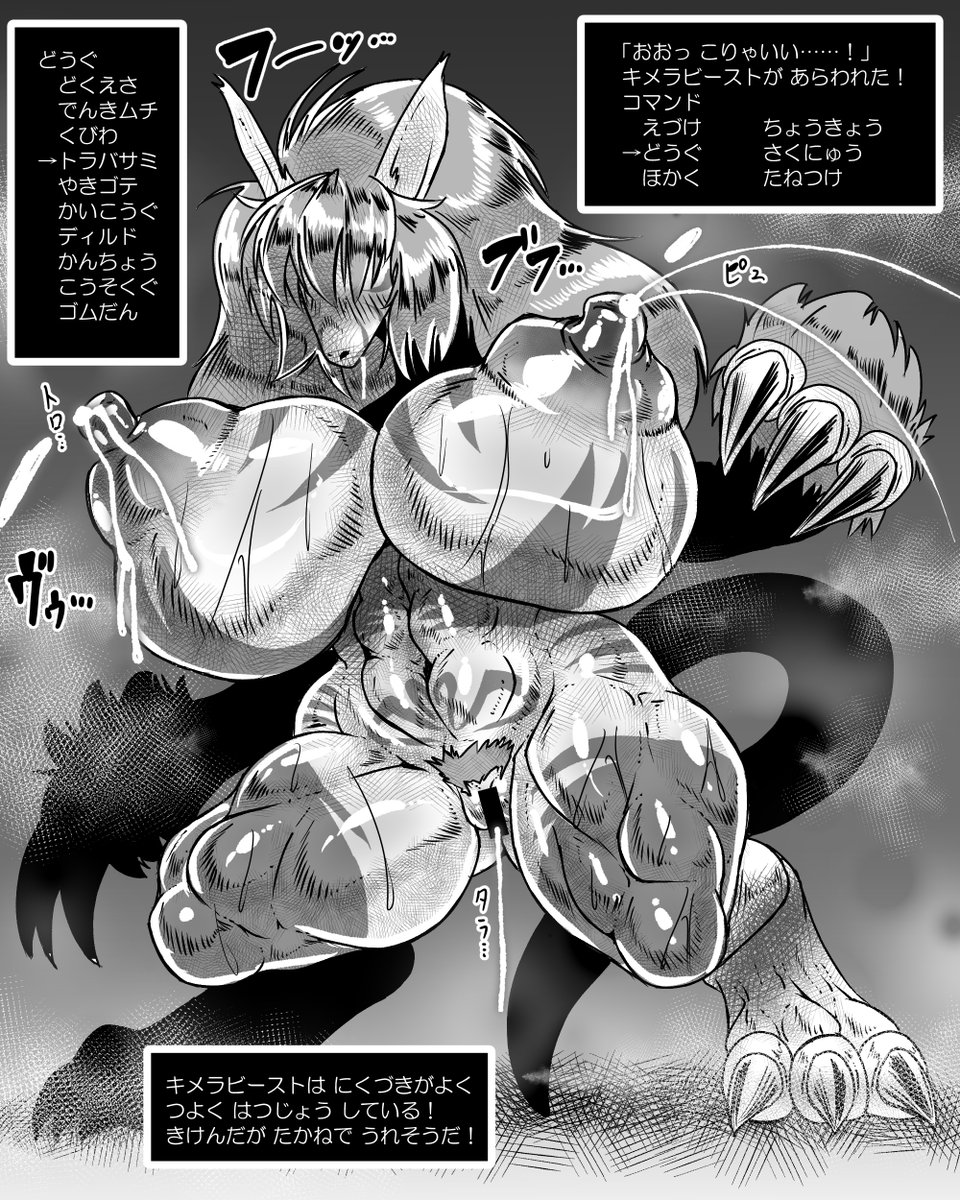 昨日の晩にふと思い立ってガシガシ描いた♀モンスター 