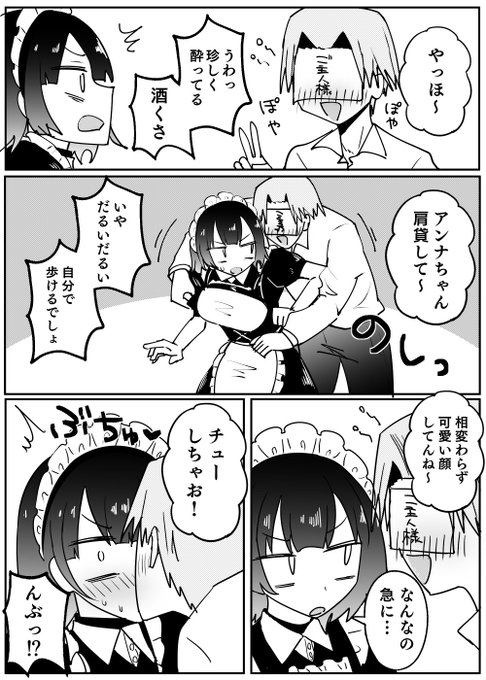 酔うとキス魔になるらしい 