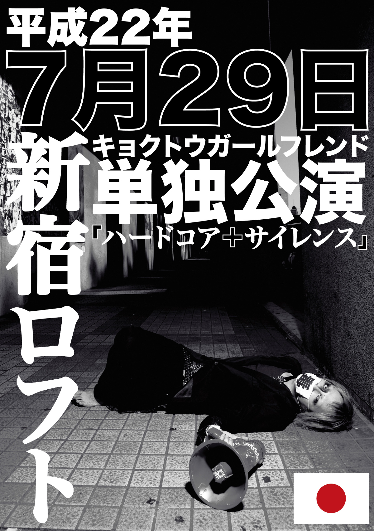 ハッピーサッド/狂った果実 KYOKUTOU GIRL FRIEND ムック/6 Kyokutou Girl Friend Discography: Vinyl, CDs, & More | Discogs