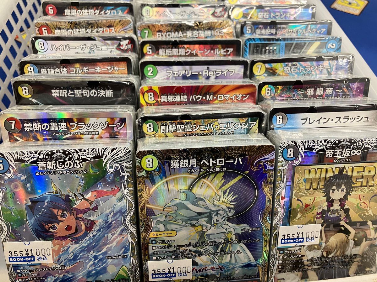 【#デュエマ 売場情報】
特価ブロック追加しました！！

今回は1500円と1000円の2種類をご用意🎶表紙から気合い入れて作成しております🔥

お求めのお客様はぜひ当店までお越しくださいませ！