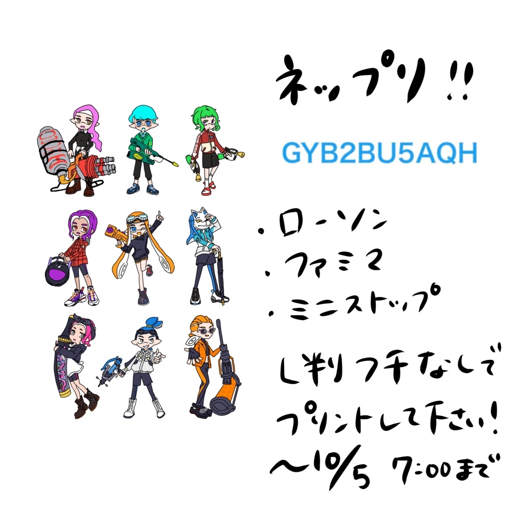 #マイカラータイム_アフター
イベントお疲れ様でした！
楽しくてあっという間に１日終わっちゃいました！
ポイピクに載せた絵は少しずつXに載せていこうかなと検討中です〜
ネップリまだやっているのでよければ是非🙌
全員集合してます。