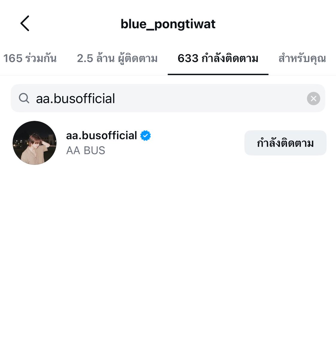 แอบชอบตอนมัธยมสมหวังตอนมหาลัยปะ