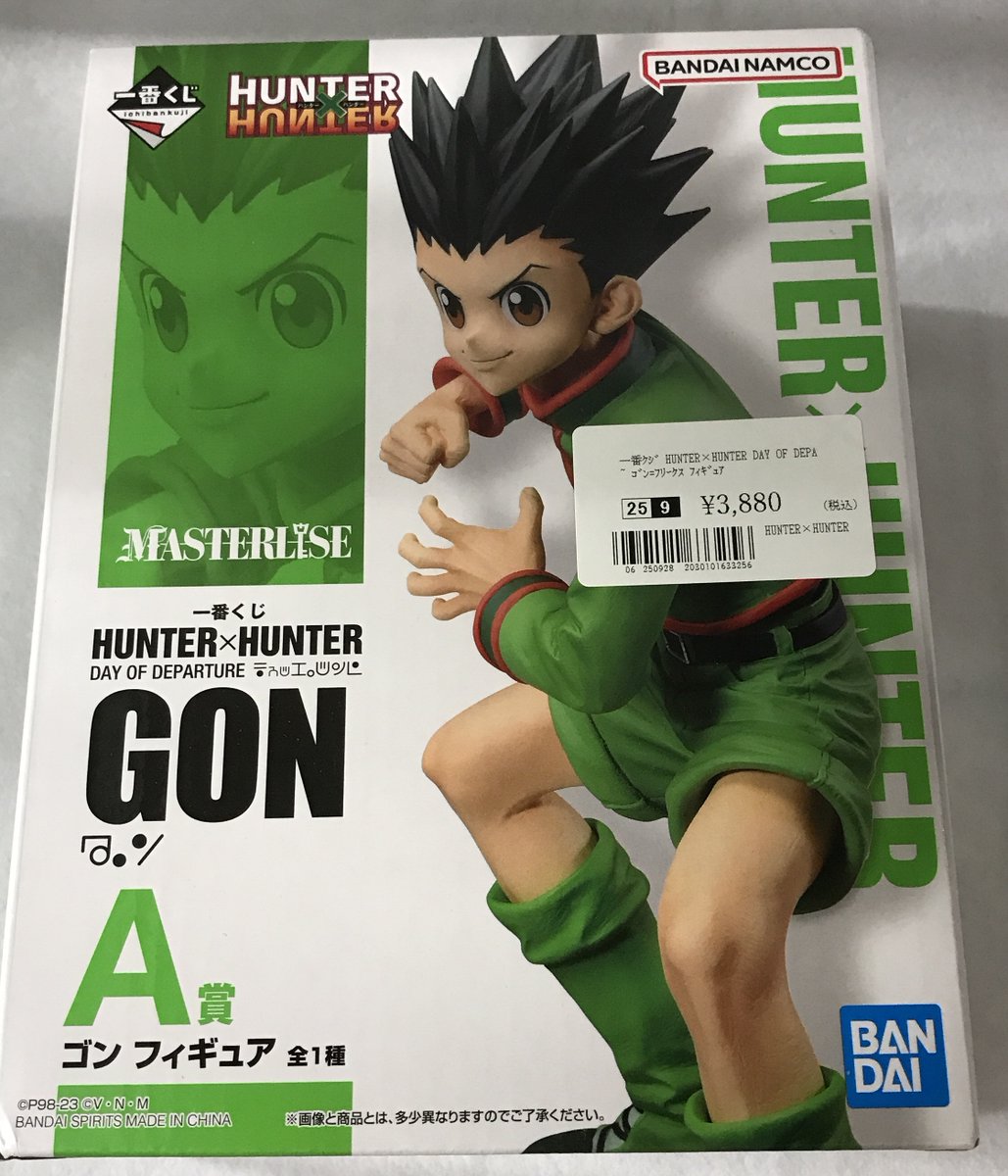 HUNTER×HUNTER ゴン　まとめ売り HUNTER×HUNTER キルア ゴン まとめ売り｜Yahoo!フリマ（旧PayPay