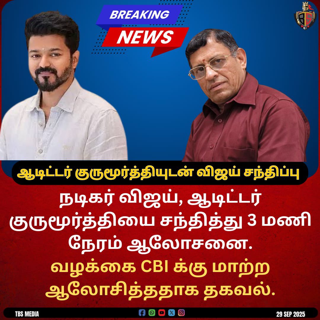 Big Breaking
எதிர்பார்த்தது போலவே விஜய் பாஜக கதவை தட்டி இருக்கிறாரா?
இப்ப <a href="/actorvijay/">Vijay</a>  சொல்லுங்க பிஜேபி உடன் தொடர்பில் இருப்பது யாரு ..