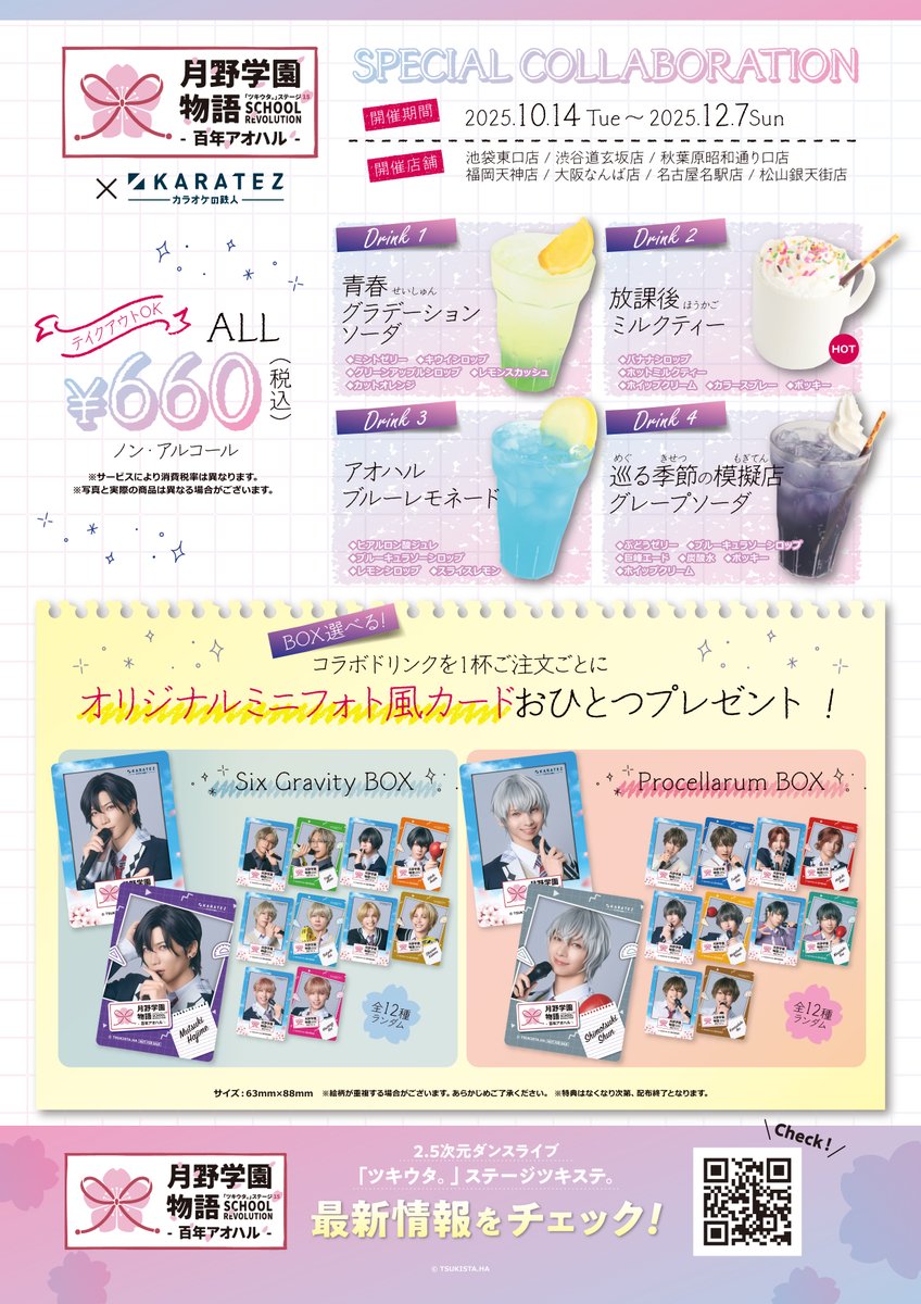 アンタークチサイト&レッドベリル 宝石の国 カラ鉄コースター カラオケの鉄人 アンタークチサイト&レッドベリル 宝石の国 カラ鉄コースター
