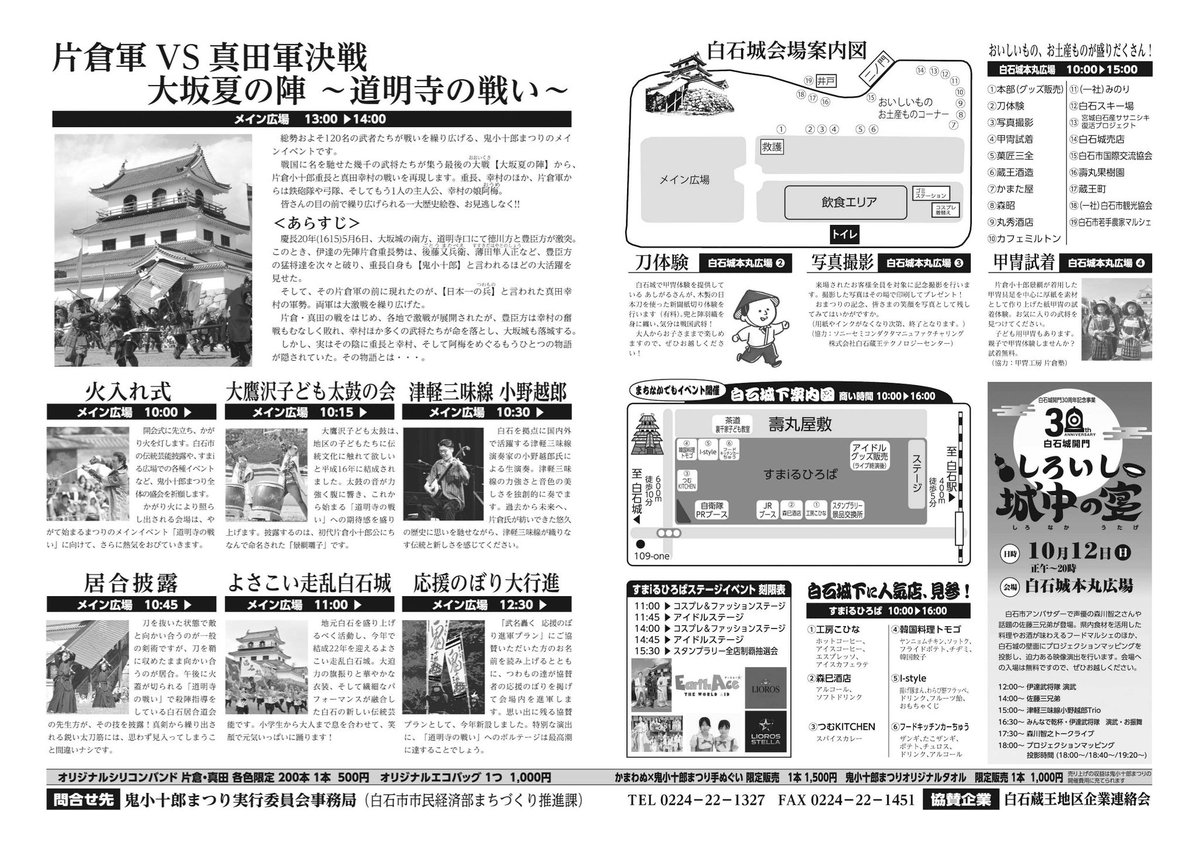 onikojuro_fes tweet picture