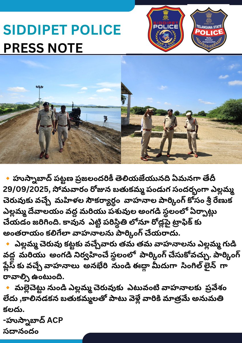 #pressnote <a href="/husnabad_ps/">SHO_Husnabad_PS</a> #Siddipetpolice