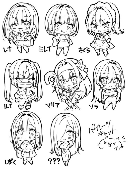 どの子がタイプですか? 