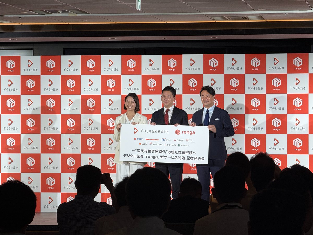 当社グループのオーナーシップがSTOシステムを提供している、デジタル証券株式会社の新サービス「renga」の記者発表会にお邪魔させていただきました✨
「貯蓄から投資へ」を推し進める新しいサービスとして、世間からも大きな期待が寄せられていることを感じました...！！