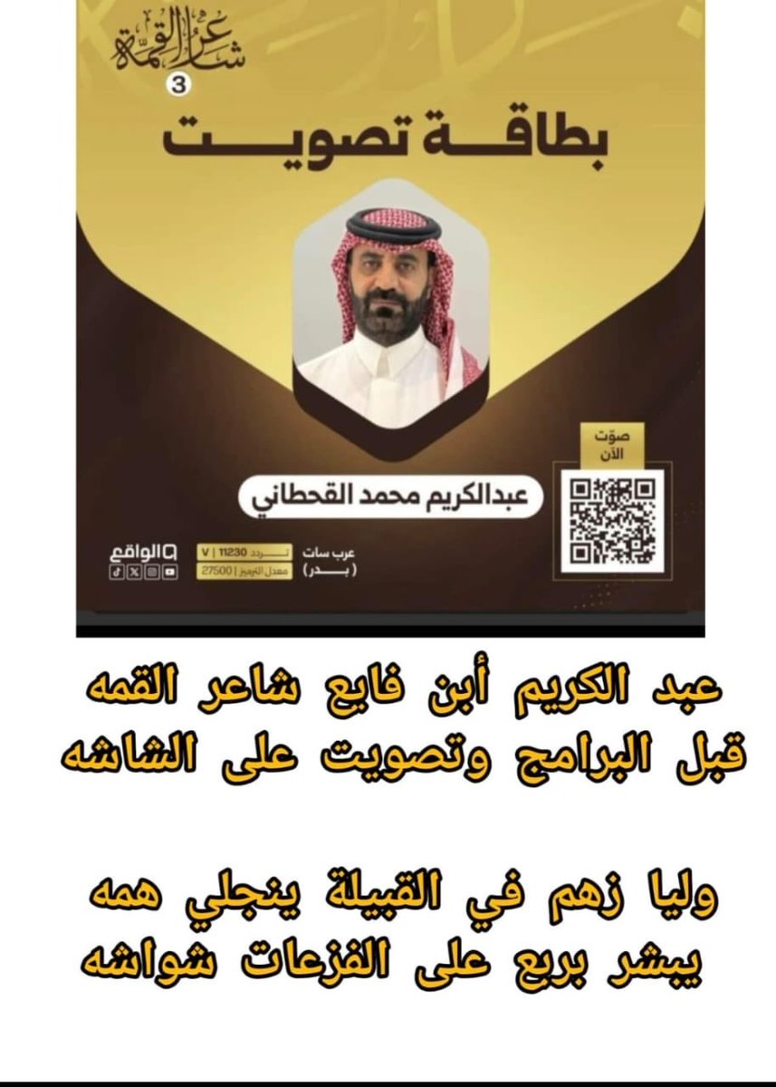 ملتقى قبيلة #زهير_عبيدة (@zaherabeedah) on Twitter photo 