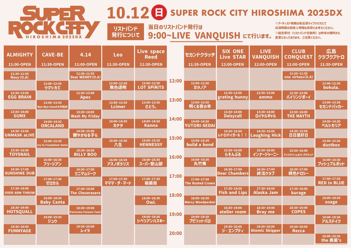 【ライブ告知！】

10月12日(日)広島市10会場サーキット
『SUPER ROCK CITY HIROSHIMA 2025DX』

OPEN 11:00 / START 12:00

TOYSNAILは15:30よりALMIGHTY！
よろしく🔥

イープラス
eplus.jp/src-h/

ローソンチケット
l-tike.com/srch/

チケットぴあ
w.pia.jp/t/srch-2025dx/