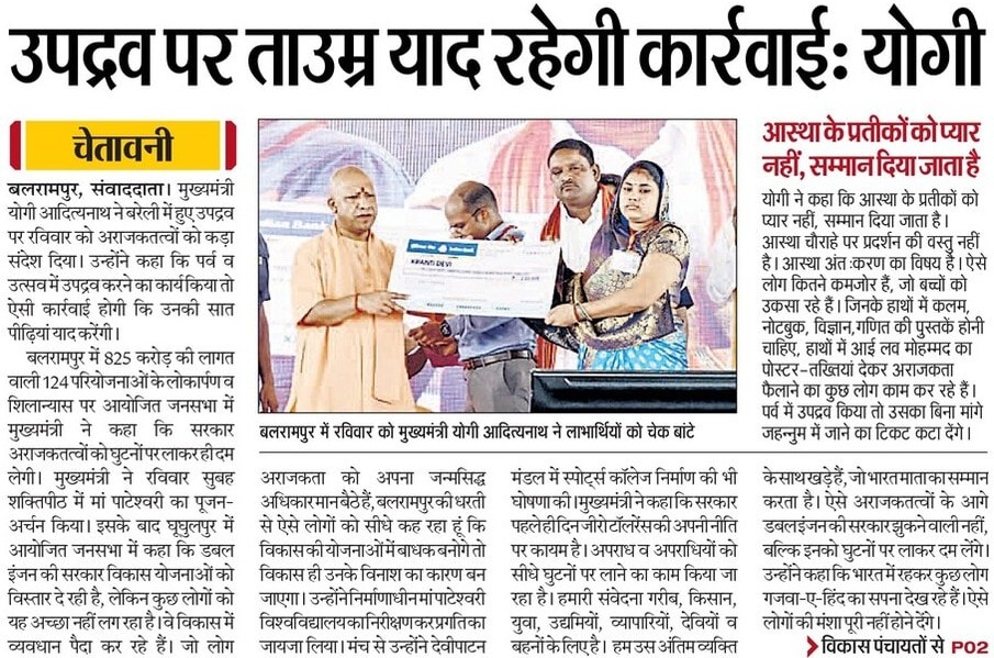 CM Office, GoUP tweet media