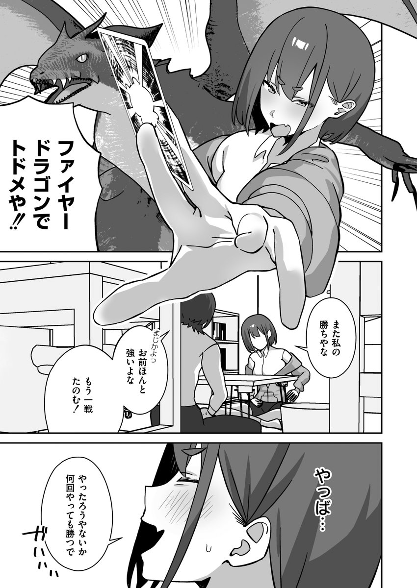 9月27日発売の新雑誌『コミックマスラVOL.01』に商業デビュー作が載ってます!男友達みたいな女友達とエッチする話です!なにとぞよろしくお願い致します🙇 