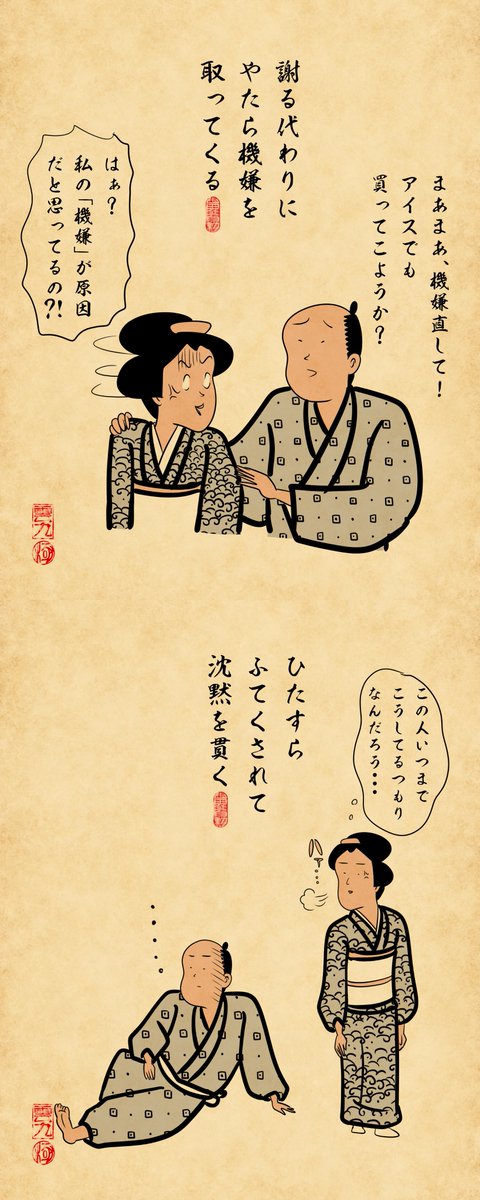 意地でも謝らない人あるあるでござる。