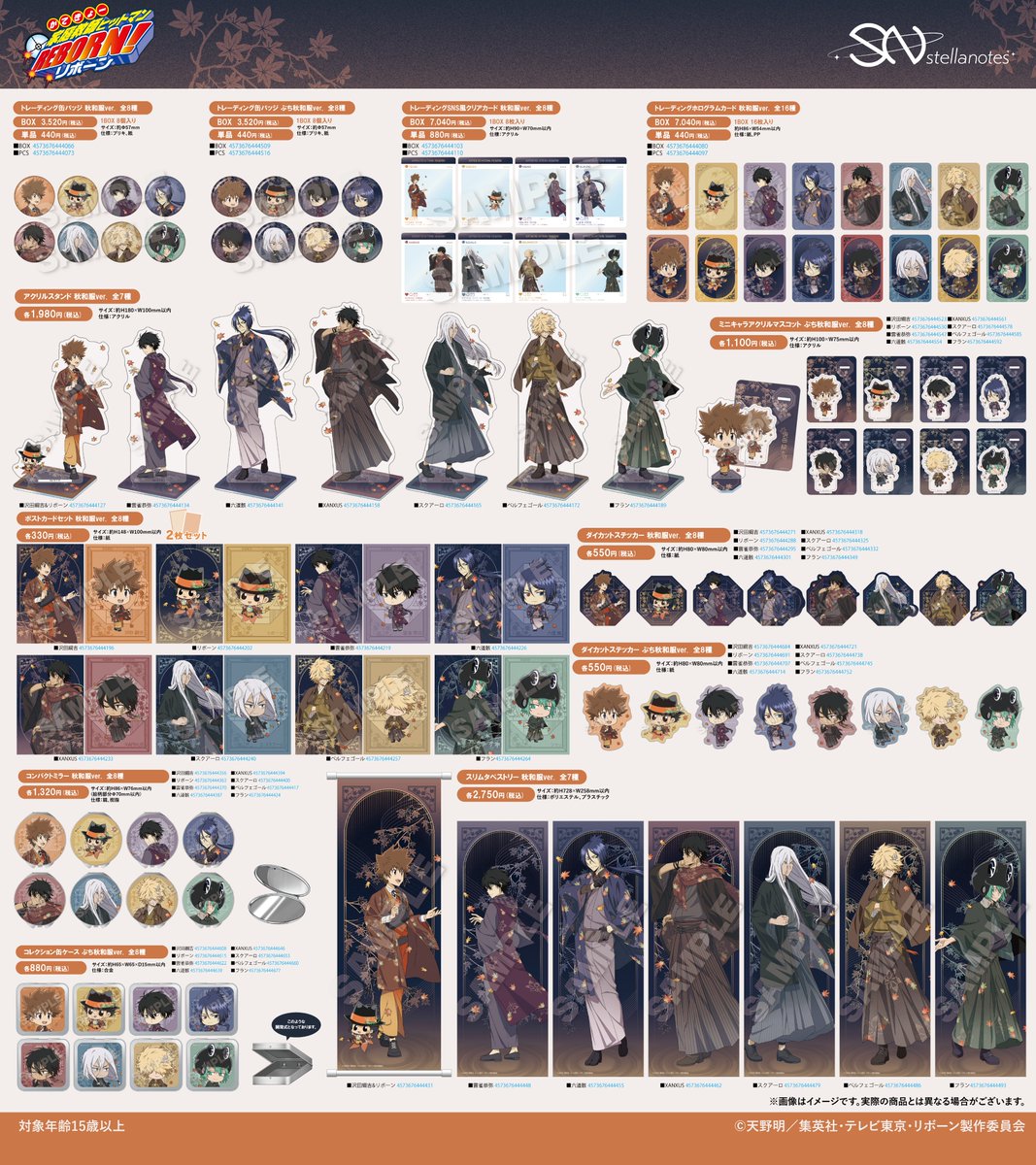 リボーン REBORN アクリルフィギュア&チャームコレクション コンプ　未開封 家庭教師ヒットマンREBORN!リボーン】SHONEN JUMP SHOP 上海