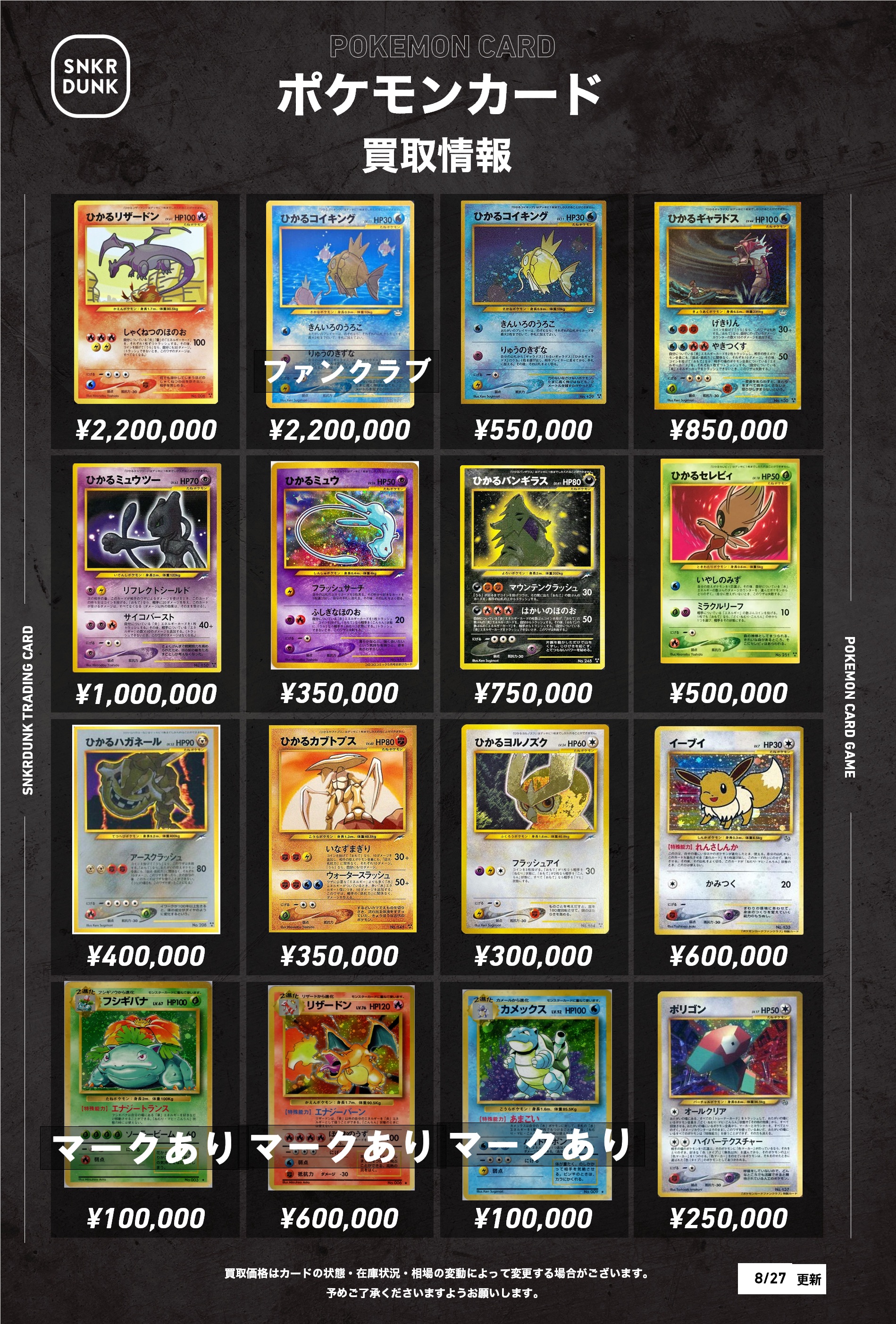 ポケモン まとめ売り 廃盤品・限定品 含む スニダントレカ秋葉原店【公式】 on X: 