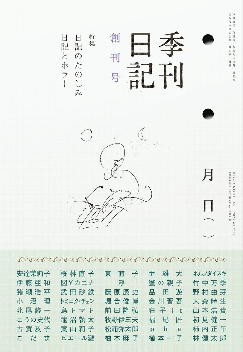 安達茉莉子さん　原画1 pSjx4qoy?format=jpg&name=medium