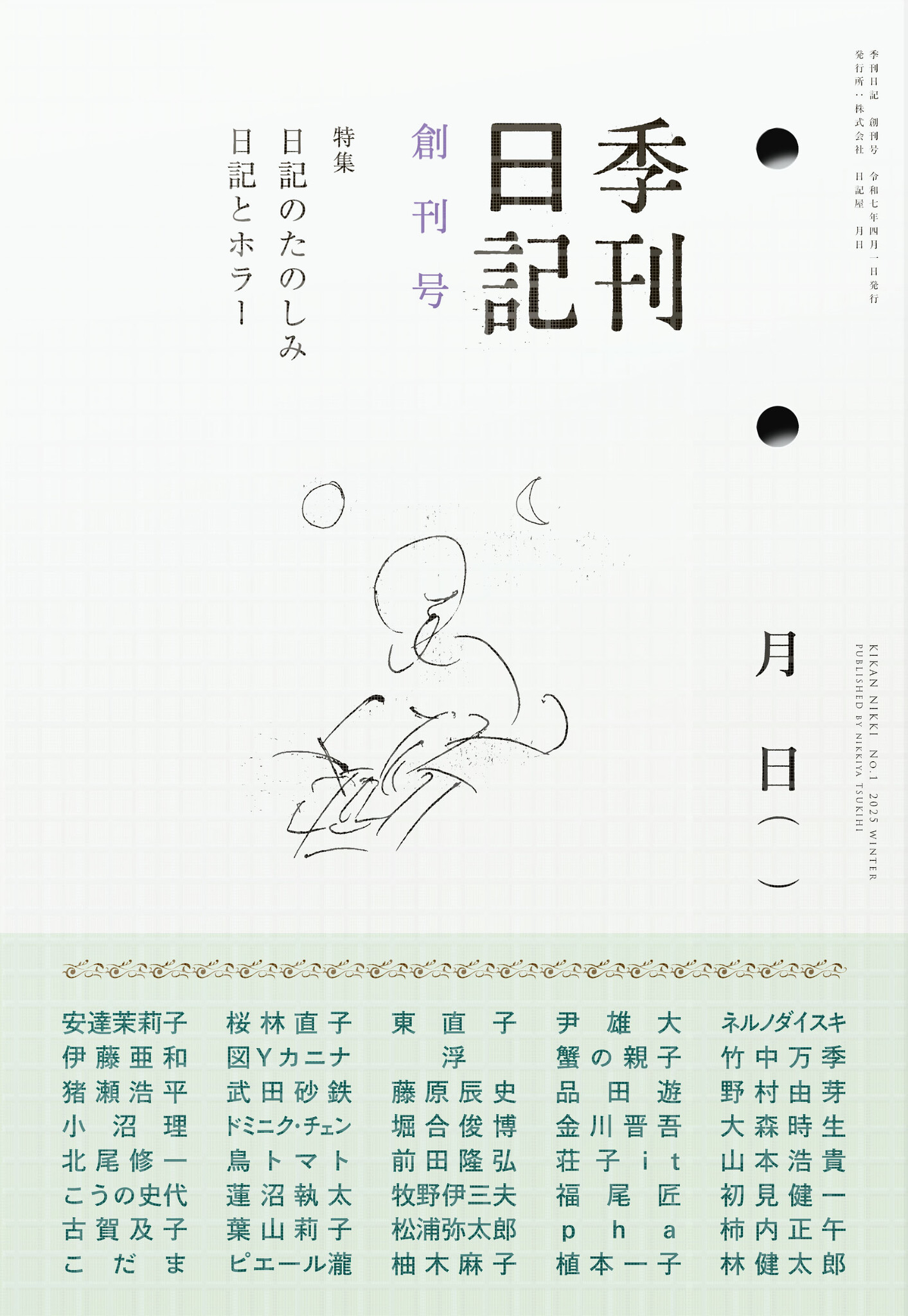 安達茉莉子さん　原画2 言葉をなくしたように生きる人達へ | 本屋 Title