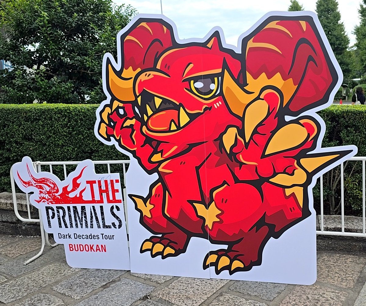 武道館参戦してきます！
爆上げで楽しむぞ～🔥
#THEPRIMALS
 #FF14
 #FFXIV