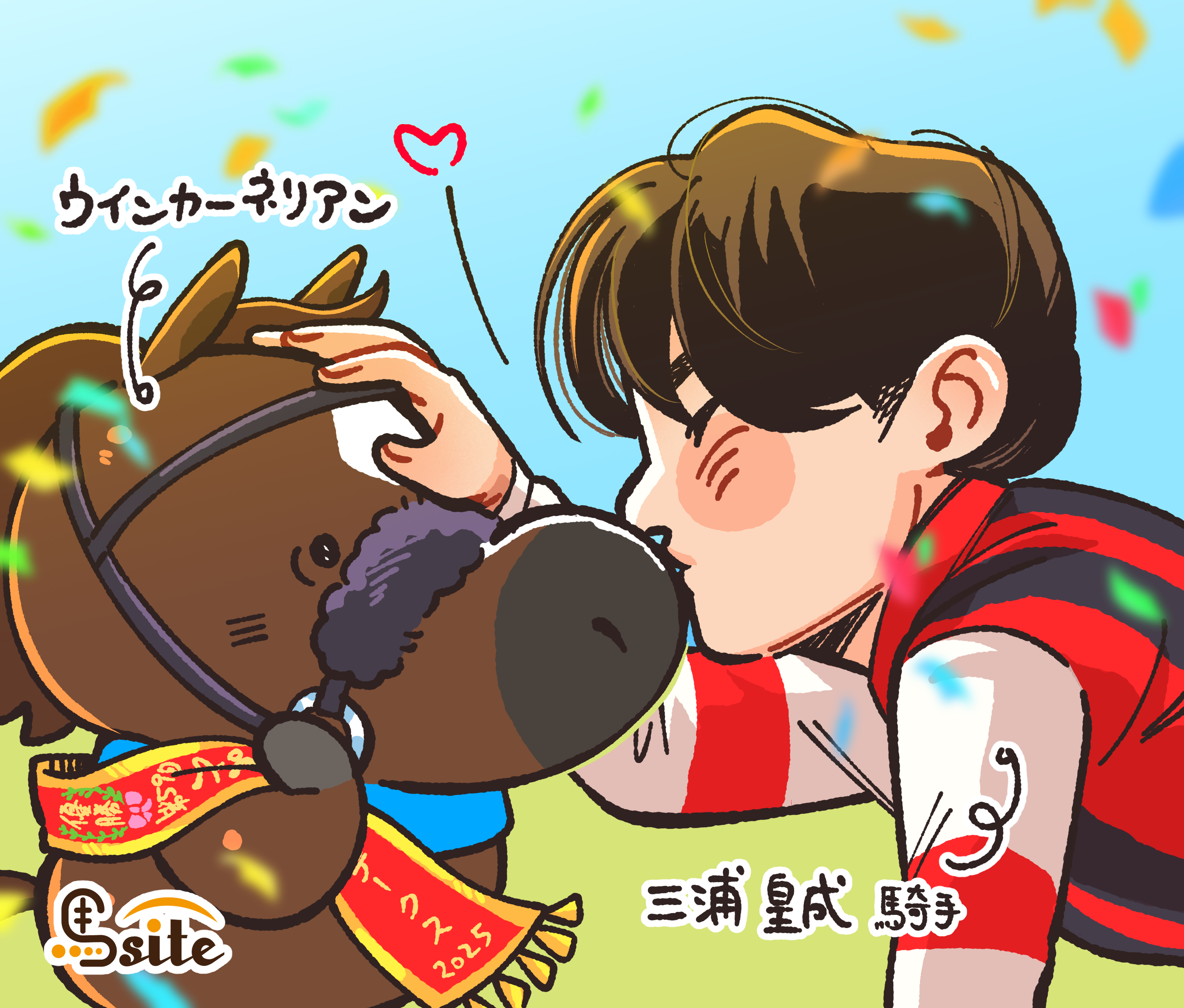 馬site（ウマサイト） on X: 