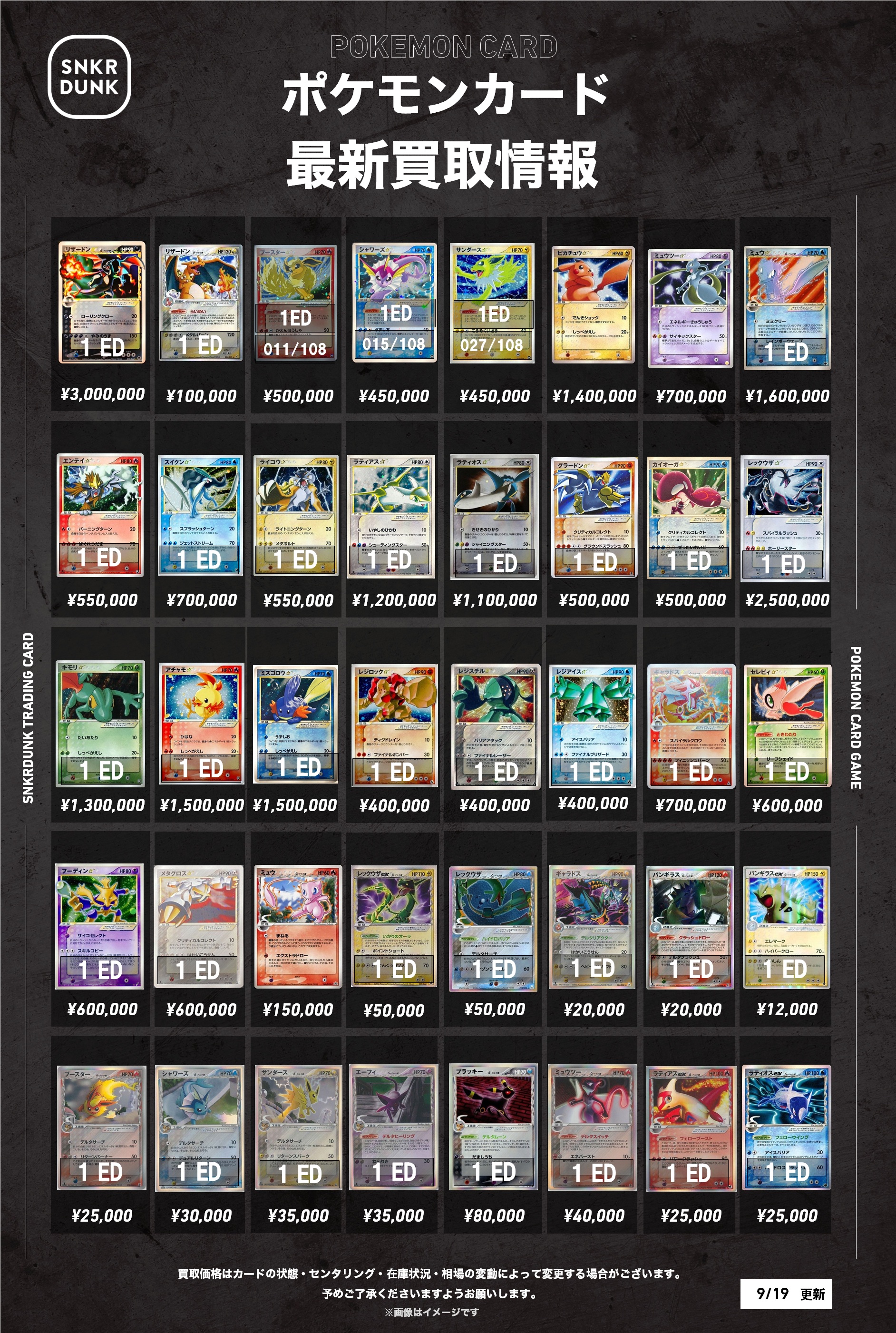 ポケモンカード　まとめ売り　選んで！ スニダントレカ秋葉原店【公式】 on X: 