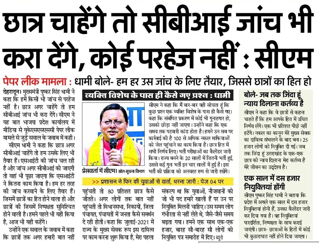 Parvind11235637's tweet image. ऐसा होता है जनता का नेता.. @myogiadityanath जेसा थोड़ी #upsiscam में कुछ नहीं किया बस बेतहाशा बेशर्मी दिखाई..
#UPSI_SCAM9534