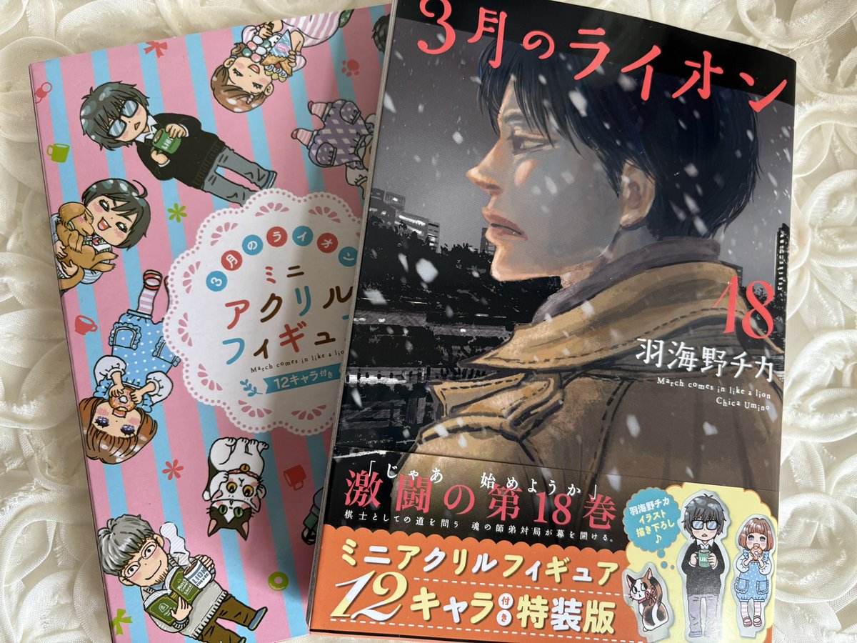 🎊祝🎉3月のライオン18巻発売🙌✨
祭だ〜〜〜🥁🪇💃
