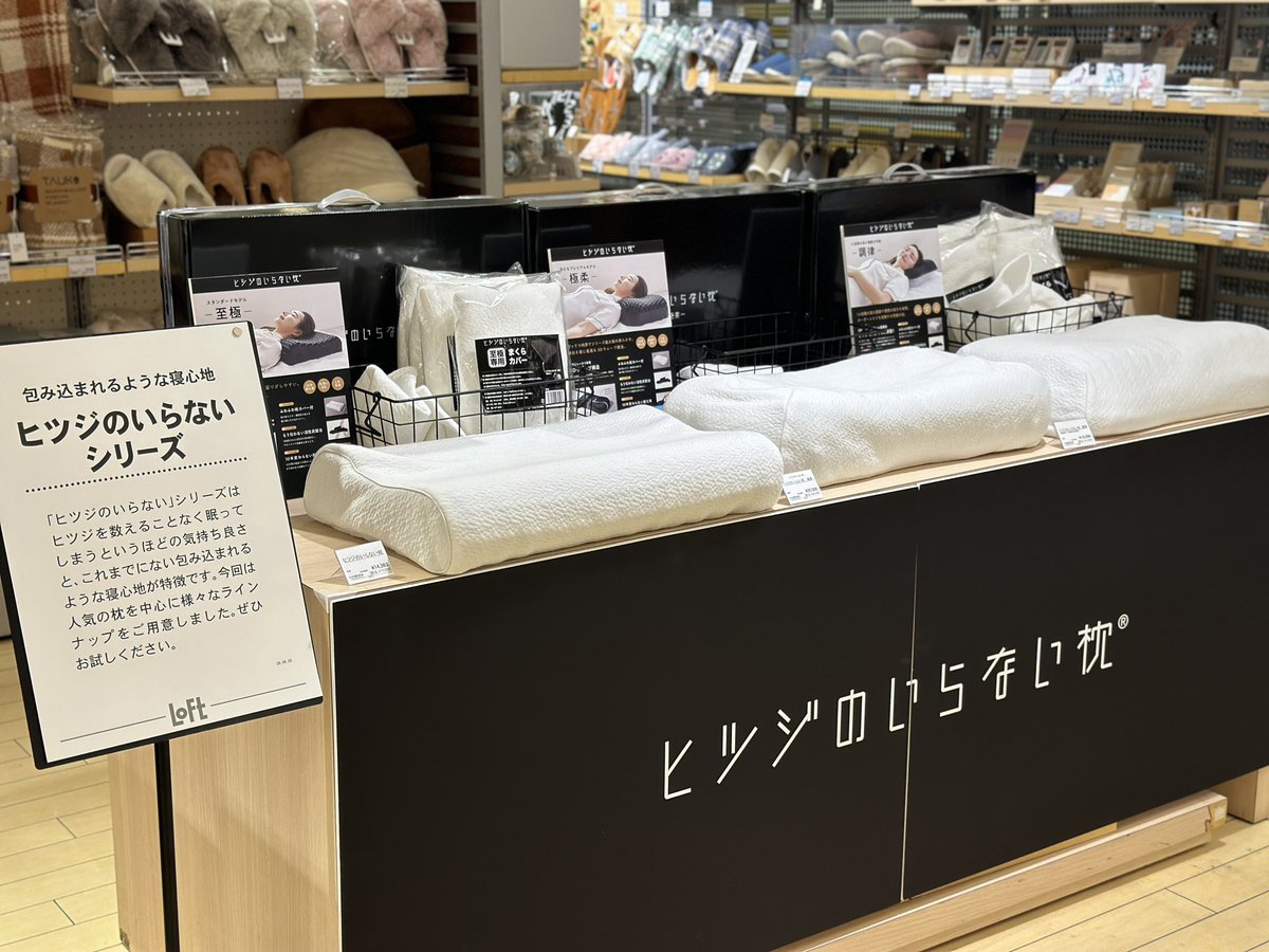 質の高い睡眠体験を／ #ヒツジのいらない枕 は ヒツジを数えることなく