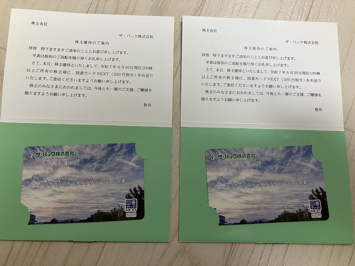 ぷりん@FIREを諦めた投資家 tweet media