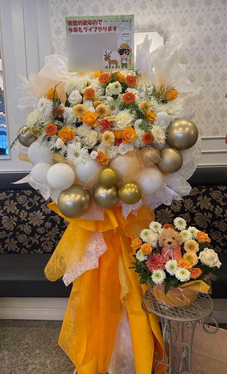 『食欲の秋なのでライブやります inコーチャンフォー 新川通り店』にフラスタを出させていただきました。ご参加頂いた皆さま、制作して頂いた凛花さんありがとうございます。楽しいライブと美味しいお食事の場所に可愛くてきれいなフラスタになりました
＃ 凛花　＃ フラスタ　＃ 札幌