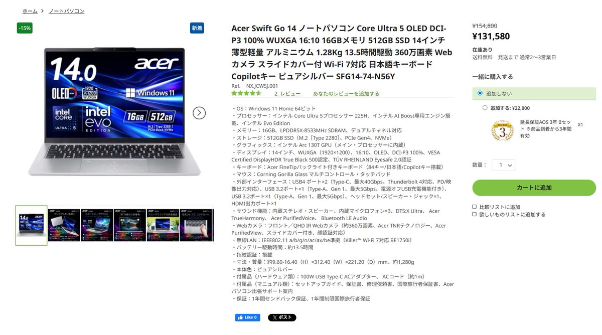 Acer - ★acerノートパソコン2台まとめて、格安でお売りします！ メーカー,Acer | 格安中古パソコン専門店／ジャンクワールド【公式】