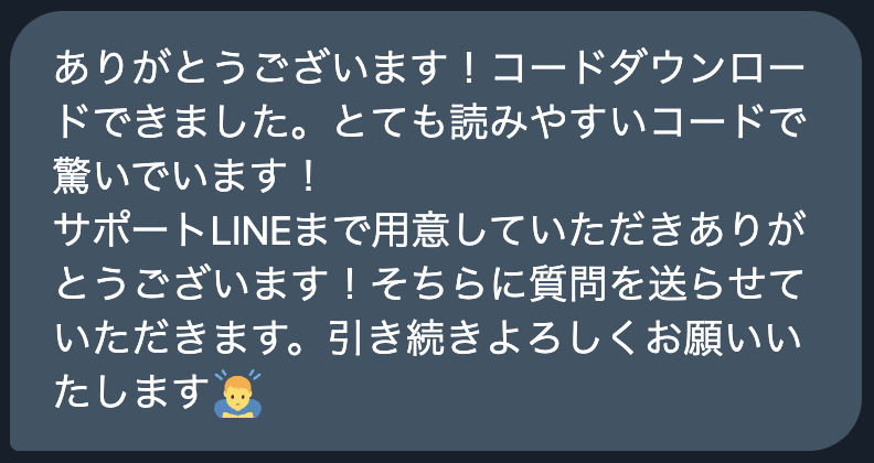 このようなご感想、めちゃくちゃ励みになります。