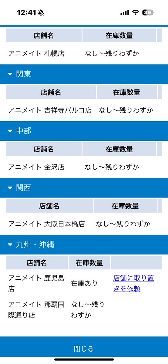 gennyaganbare's tweet image. #どこ