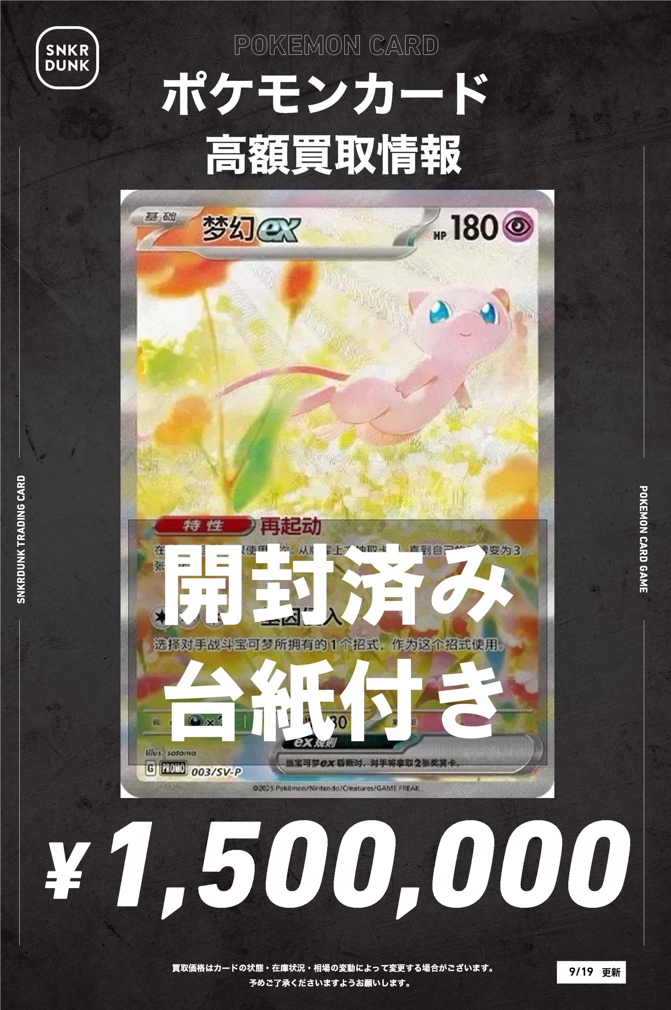 ポケモンカード　Legend まとめ売り スニダントレカ秋葉原店【公式】 on X: 