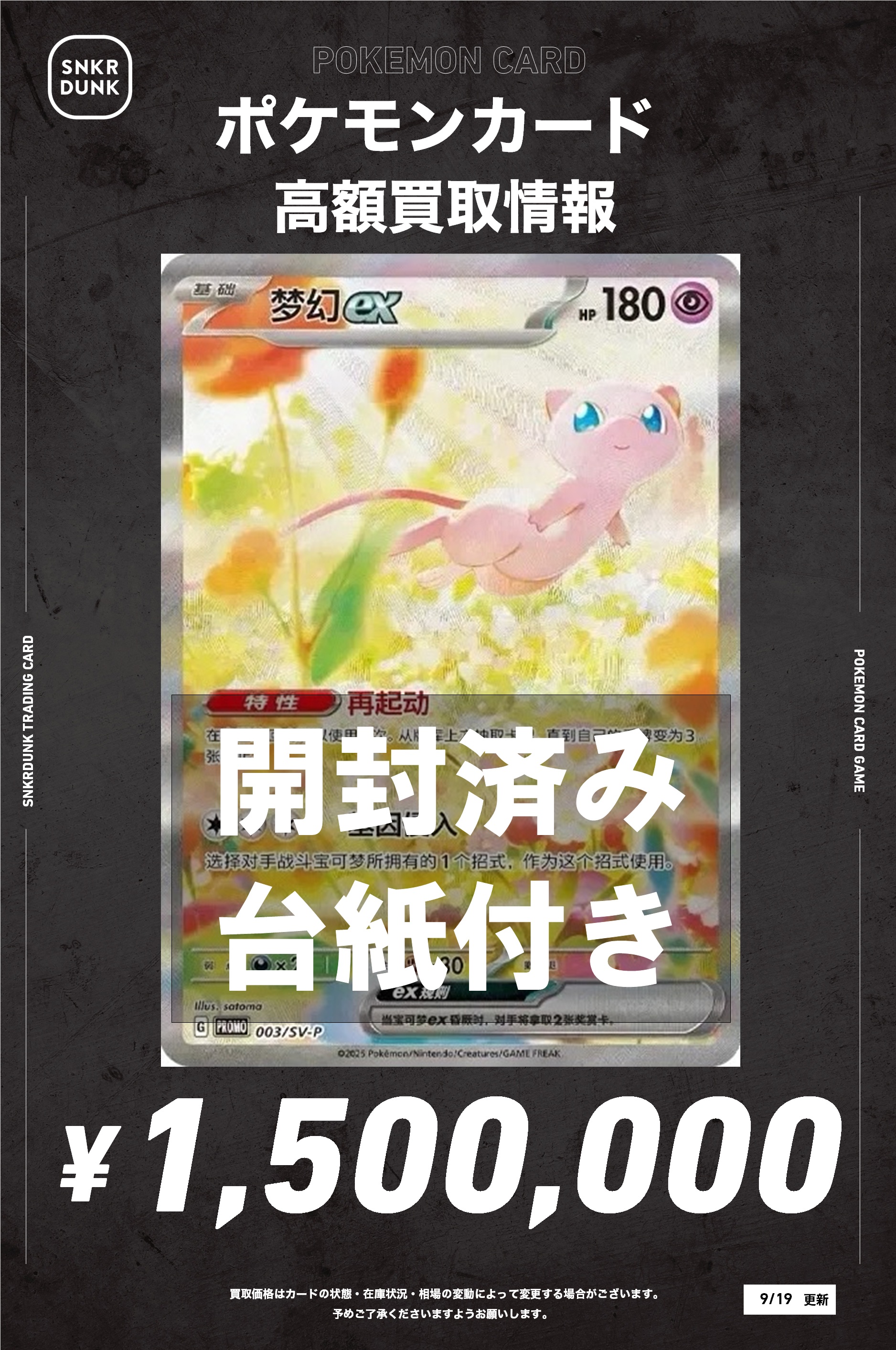 お得！！ポケモンカード まとめ売り スニダントレカ秋葉原店【公式】 on X: 