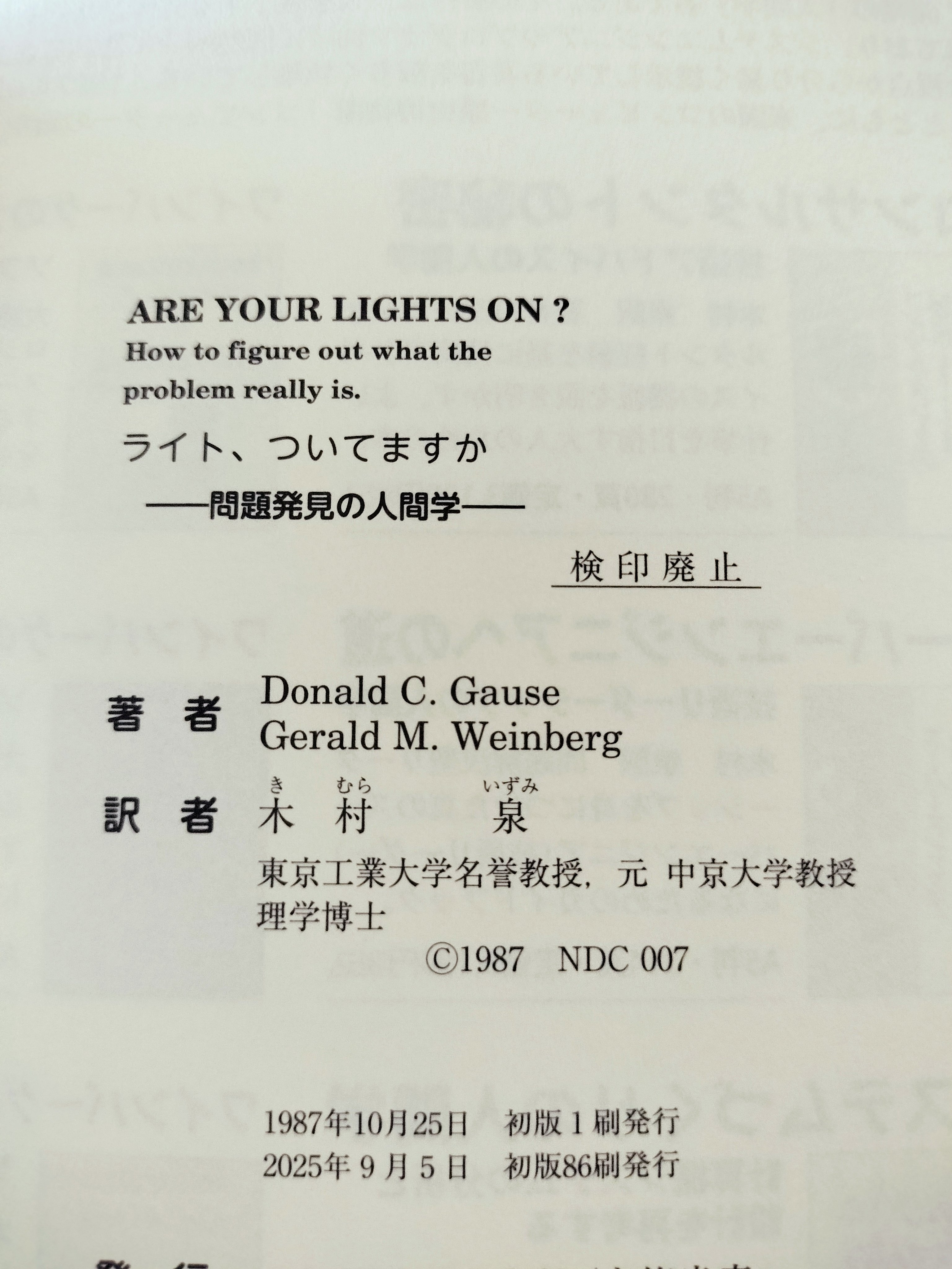 答えのない質問　1973年ハーヴァード大学詩学講座 答えのない質問 新装: 1973年ハーヴァード大学詩学講座