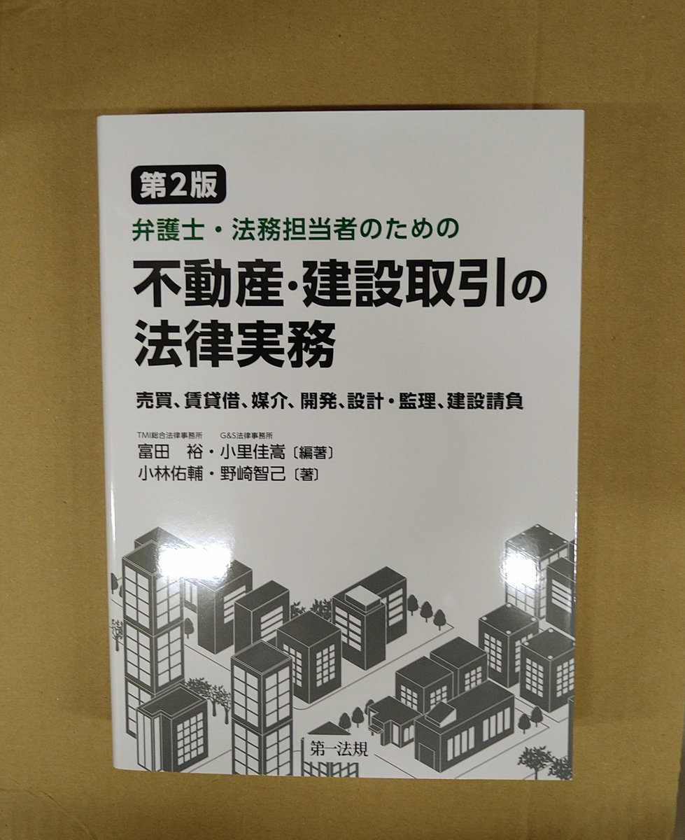法務図書WEB on X: 