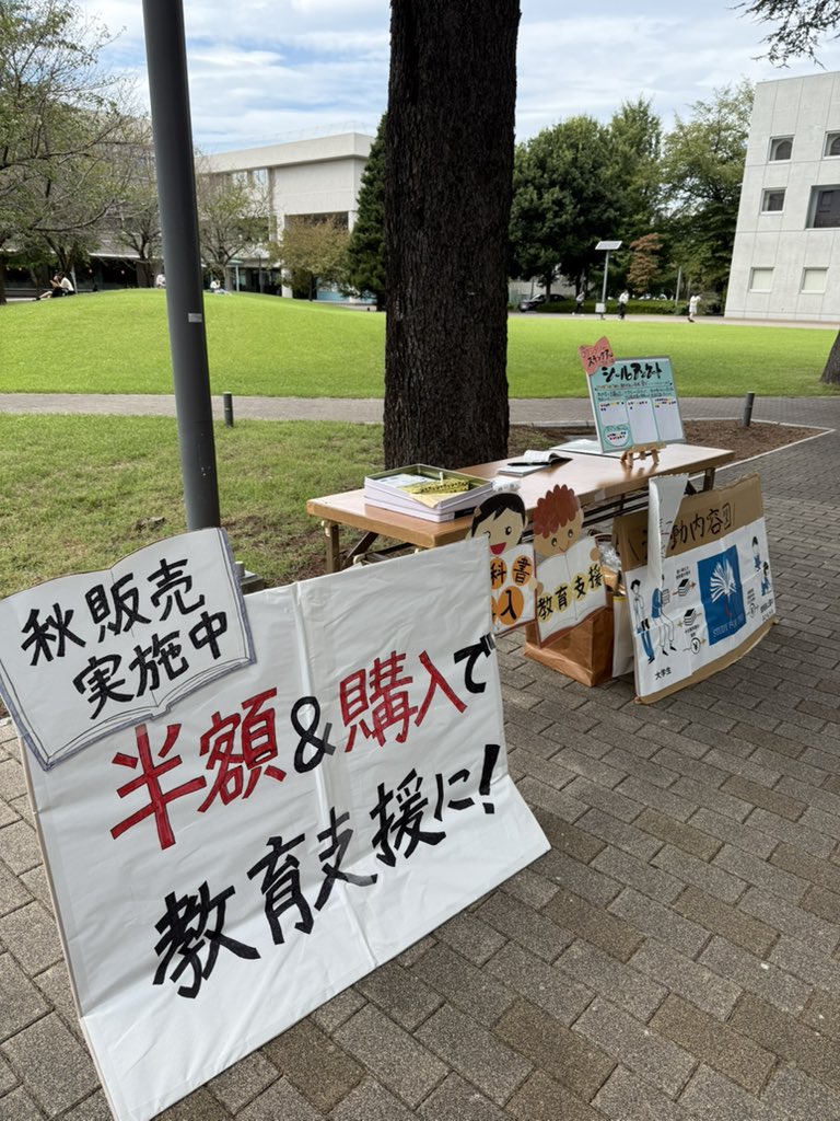 SFT_twcu's tweet image. ／
  #教科書 ・ #資格本 等、販売中‼︎📚
＼

ぜひご気軽にお越しください✨