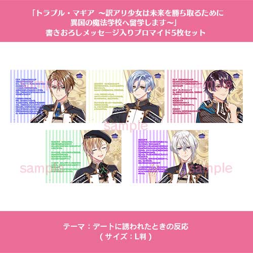 公式】トラブル・マギア ～訳アリ少女は未来を勝ち取るために