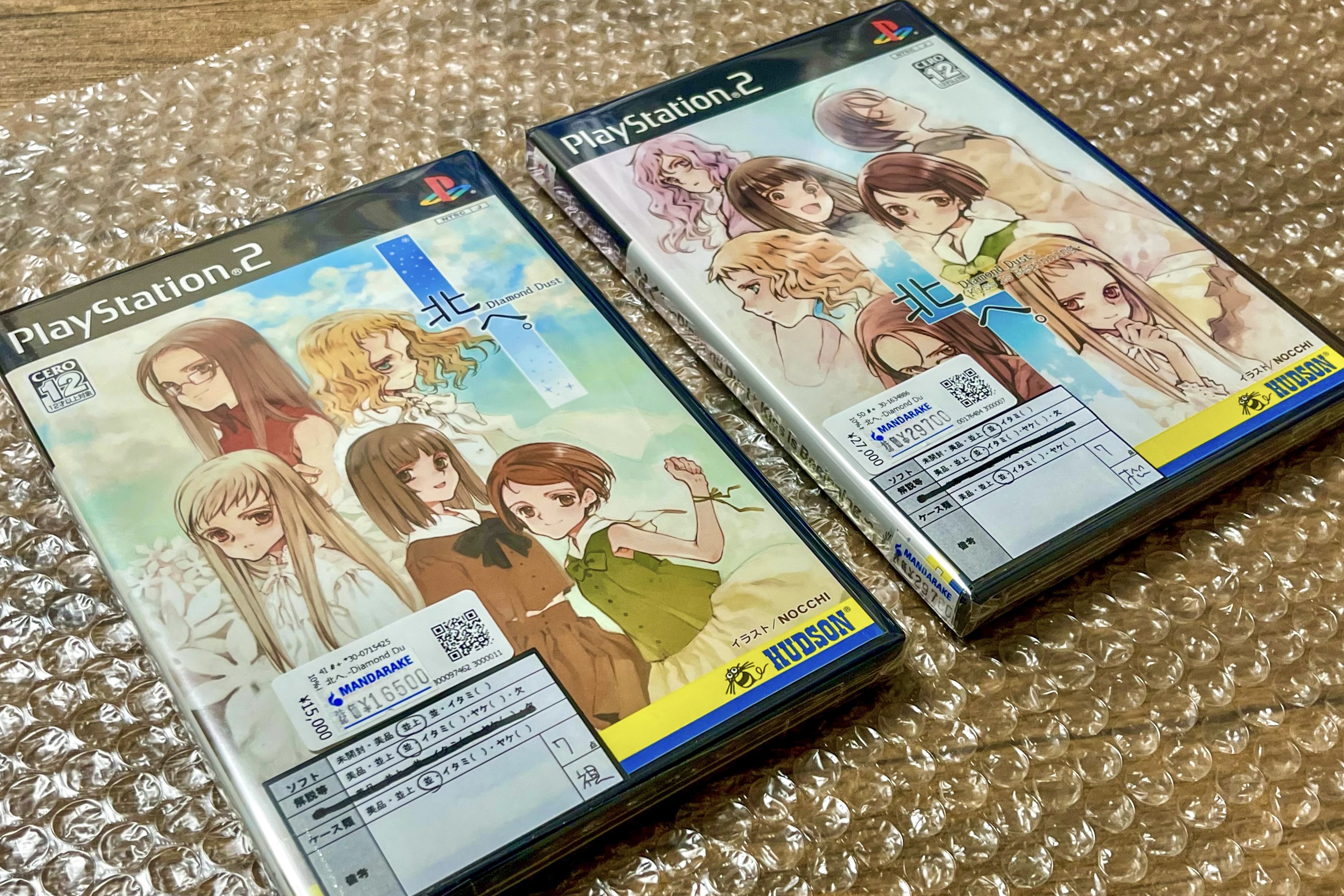 北へ。 Amazon | 北へ。White Illumination | ゲームソフト