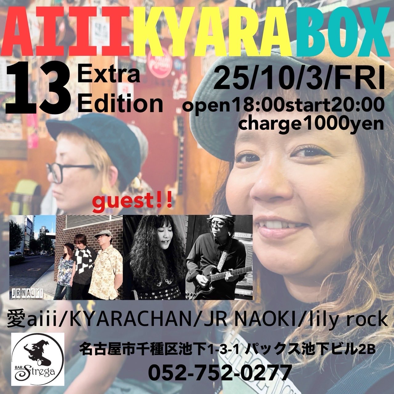 愛aiii 10/3(金)名古屋池下『Bar Strega』愛kyaraBOX