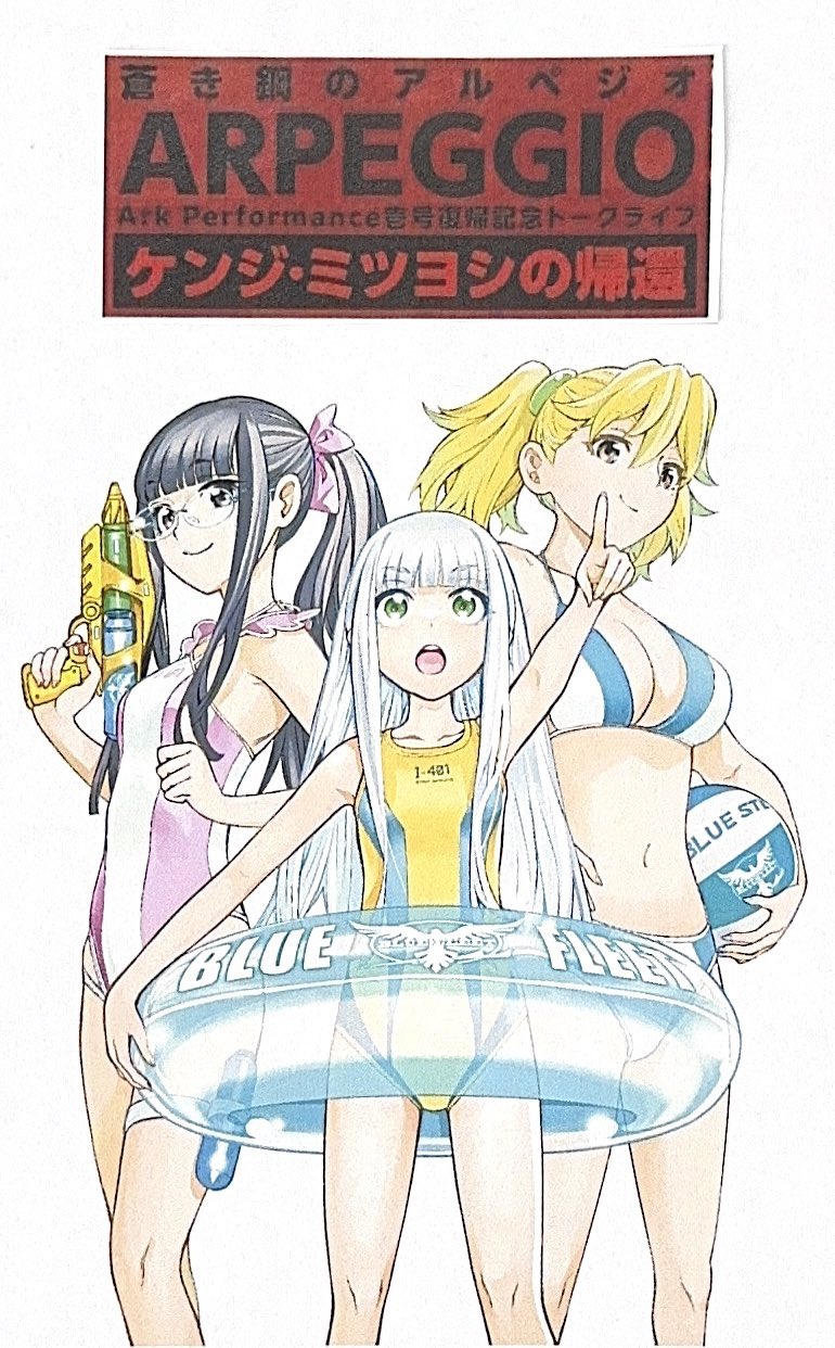 蒼き鋼のアルペジオ ‐アルス・ノヴァ‐ (@arpeggio_TV) / X