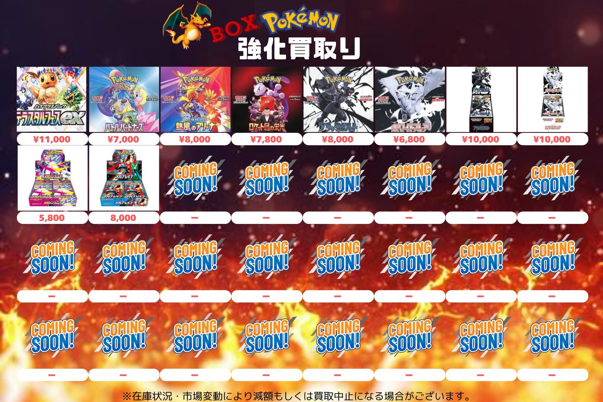 TCG専門店 BIGトレカ 秋葉原店 on X: 