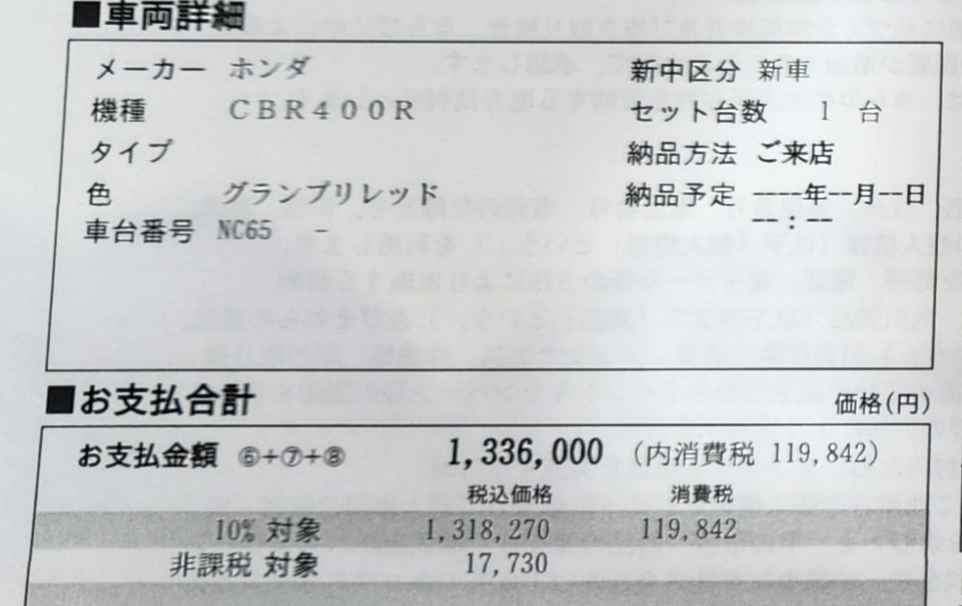 ElNourTornado's tweet photo. オプション盛りに盛って購入‼️
納車楽しみでございます🙂
#CBR400R
#NC65 https://t.co/WoKUPheEXX