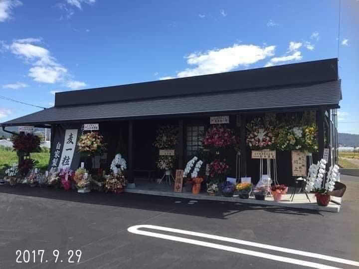 らぁ麺 麦一粒 (むぎひとつぶ) tweet media