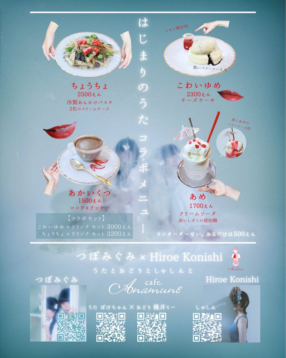tsubomigumii's tweet image. ⌇本日より⌇
つ ぼ み ぐ み × H i r o e K o n i s h i
う た と お ど り と し ゃ し ん と
2025ねん
9がつ29にち 〜 10がつ19にち
ばしょ : 心斎橋 病院cafe Anamune
じかん : 12じ 〜 17じ
ワンオーダーせい。みるだけは500えん