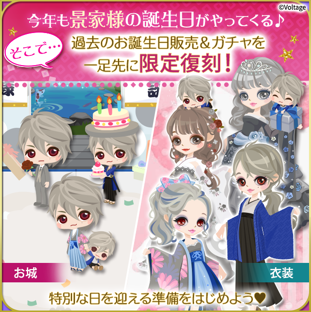 天下統一☆恋の乱LB【公式】 on X