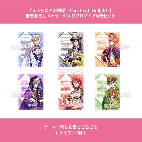 ☆最終値下げ　ミストニアの翅望 ルーカス　GC アクリルカード　アリネ ☆最終値下げ ミストニアの翅望 ルーカス GC アクリルカード