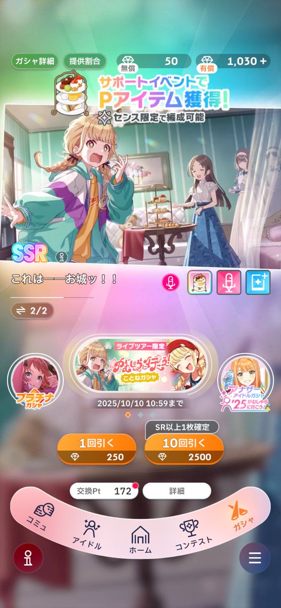 あと28連で天井
来週くらいにことね引けますわ